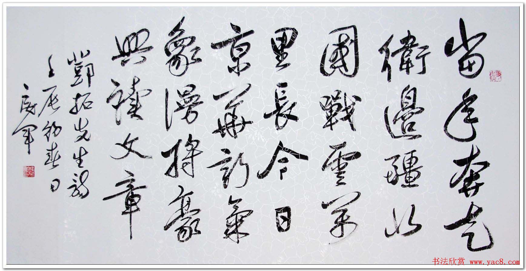 吉林韩戾军书法作品欣赏大图