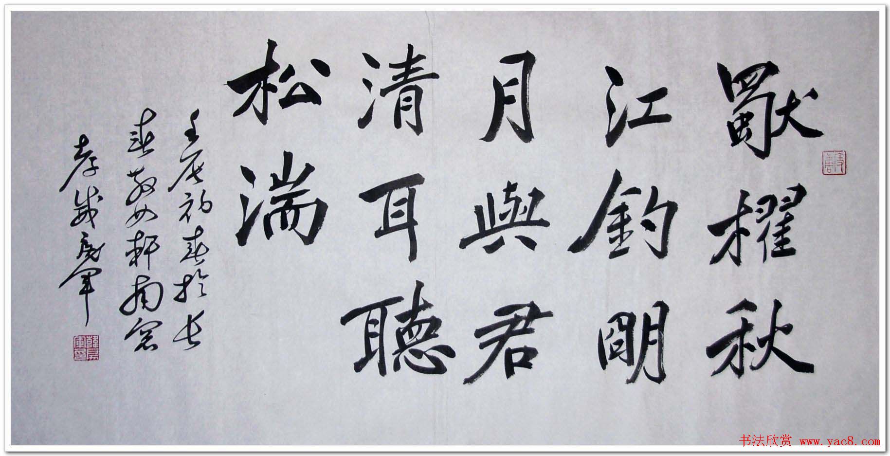 吉林韩戾军书法作品欣赏大图