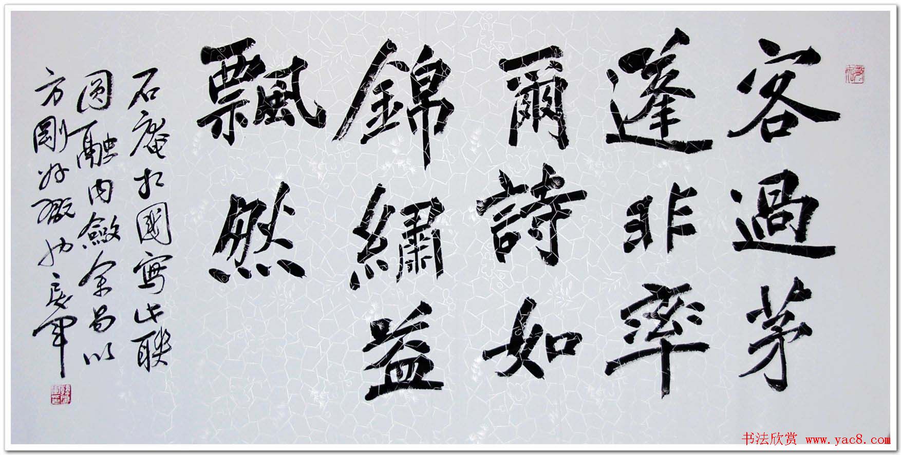 吉林韩戾军书法作品欣赏大图