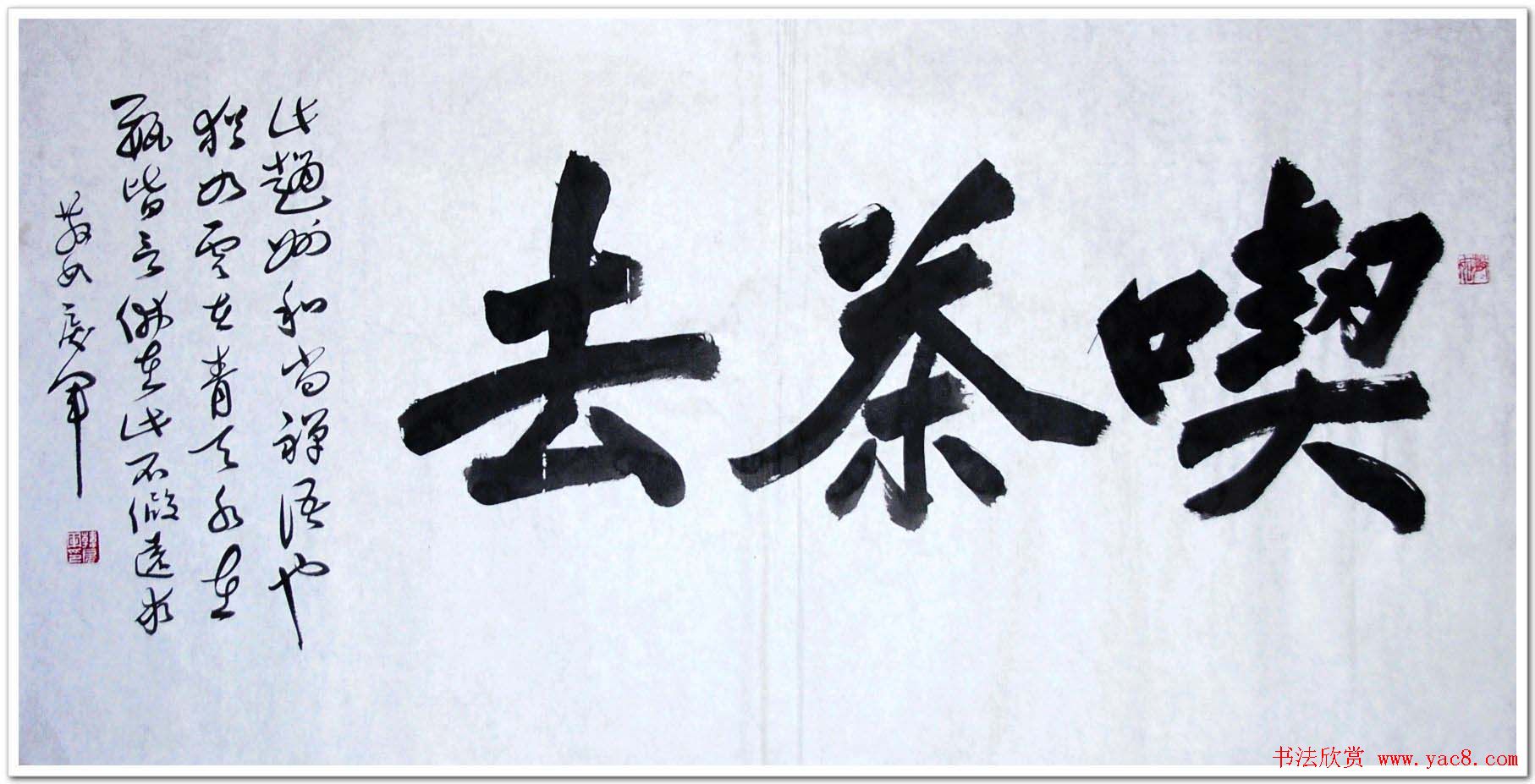 吉林韩戾军书法作品欣赏大图