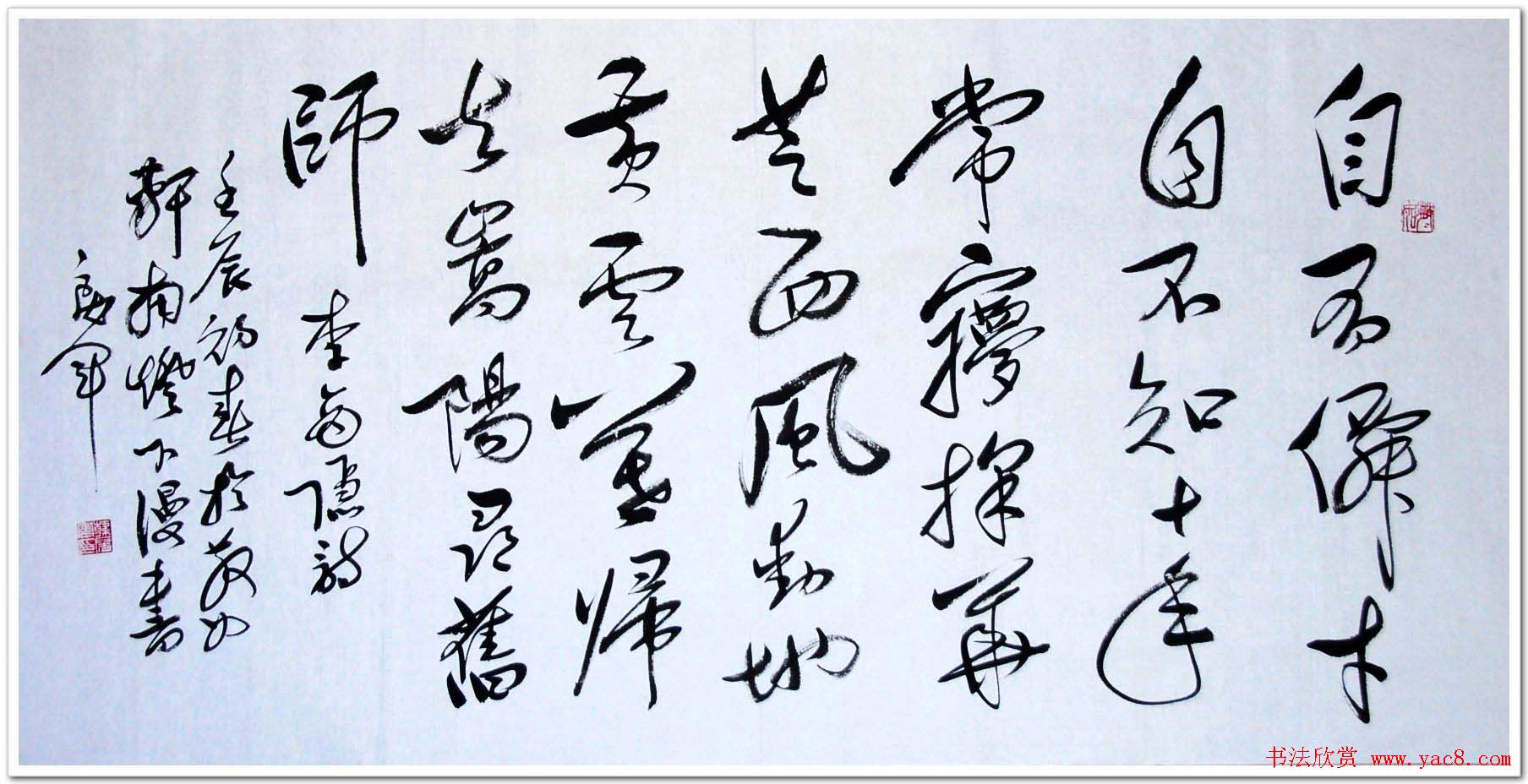 吉林韩戾军书法作品欣赏大图