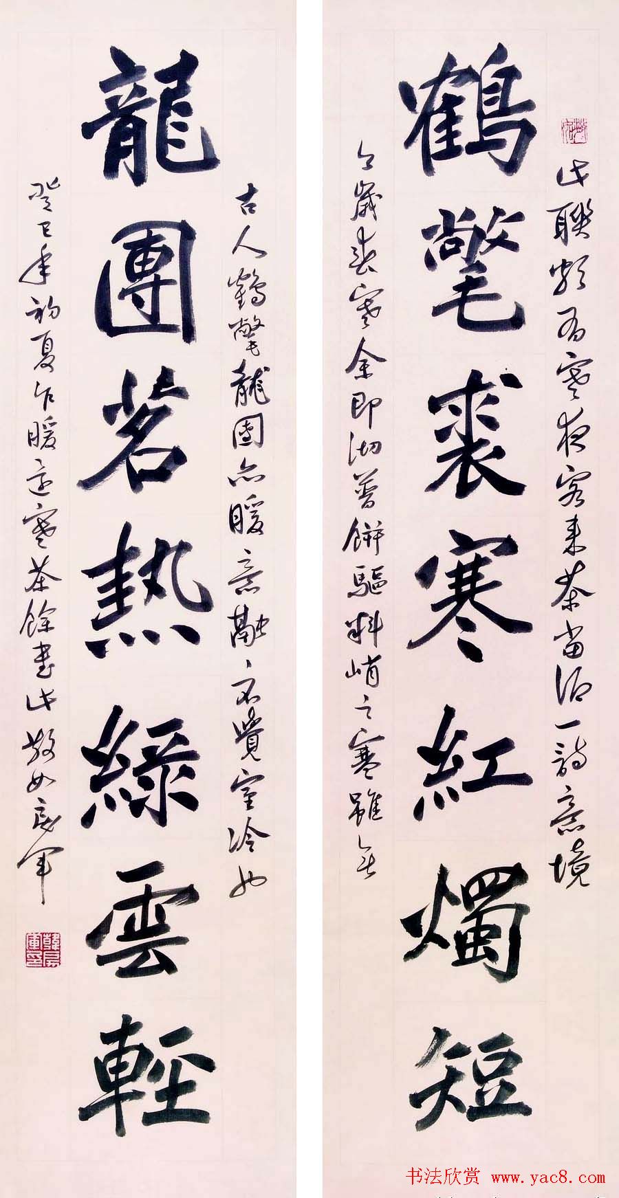 吉林韩戾军书法作品欣赏大图