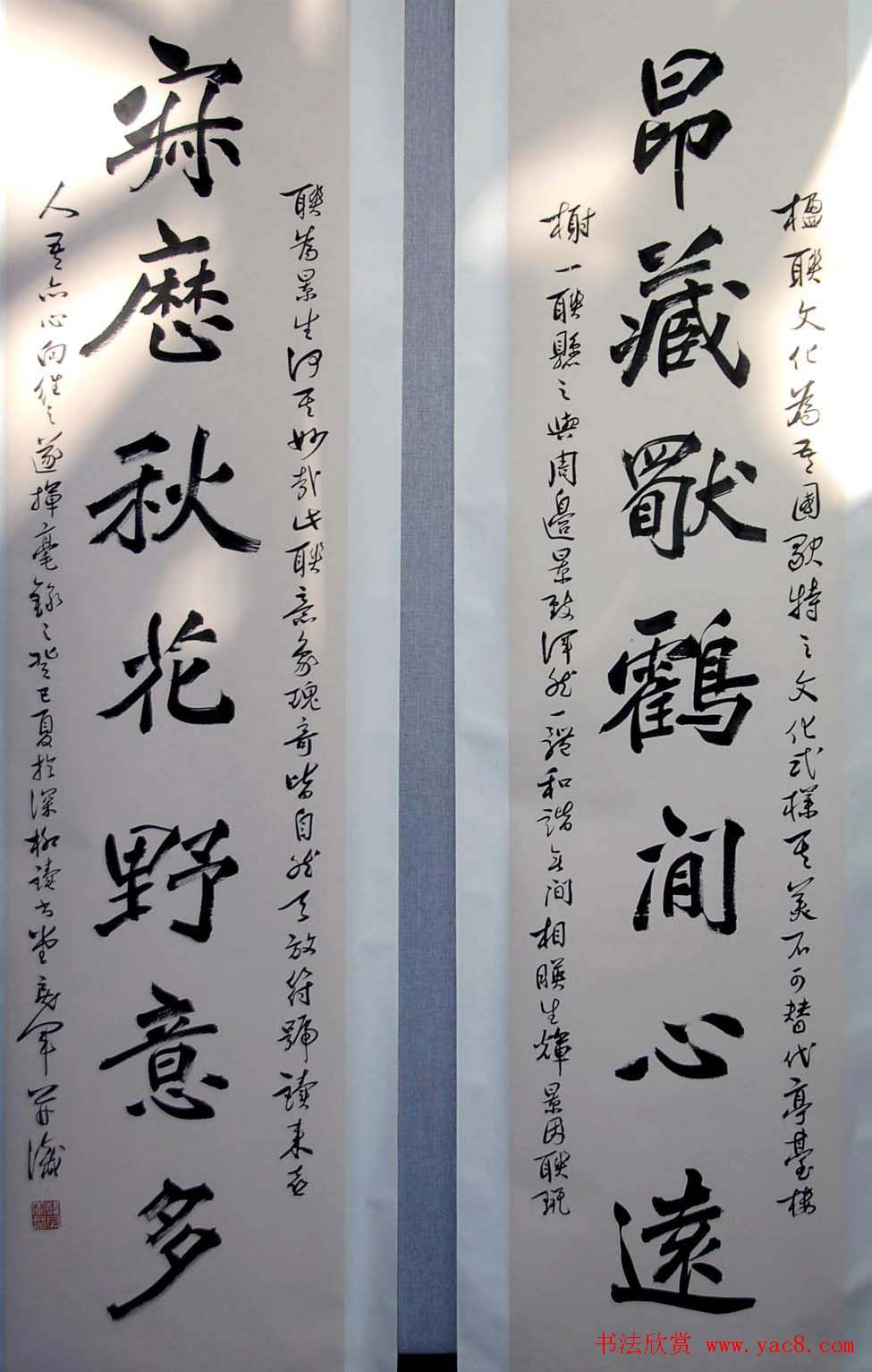 吉林韩戾军书法作品欣赏大图