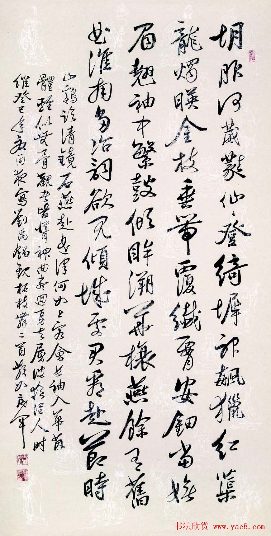 吉林韩戾军书法作品欣赏大图