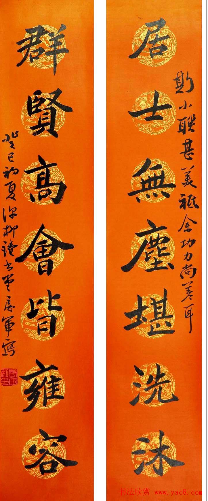 吉林韩戾军书法作品欣赏大图