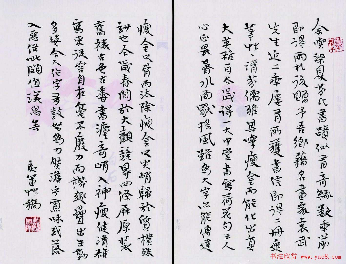 吉林韩戾军书法作品欣赏大图