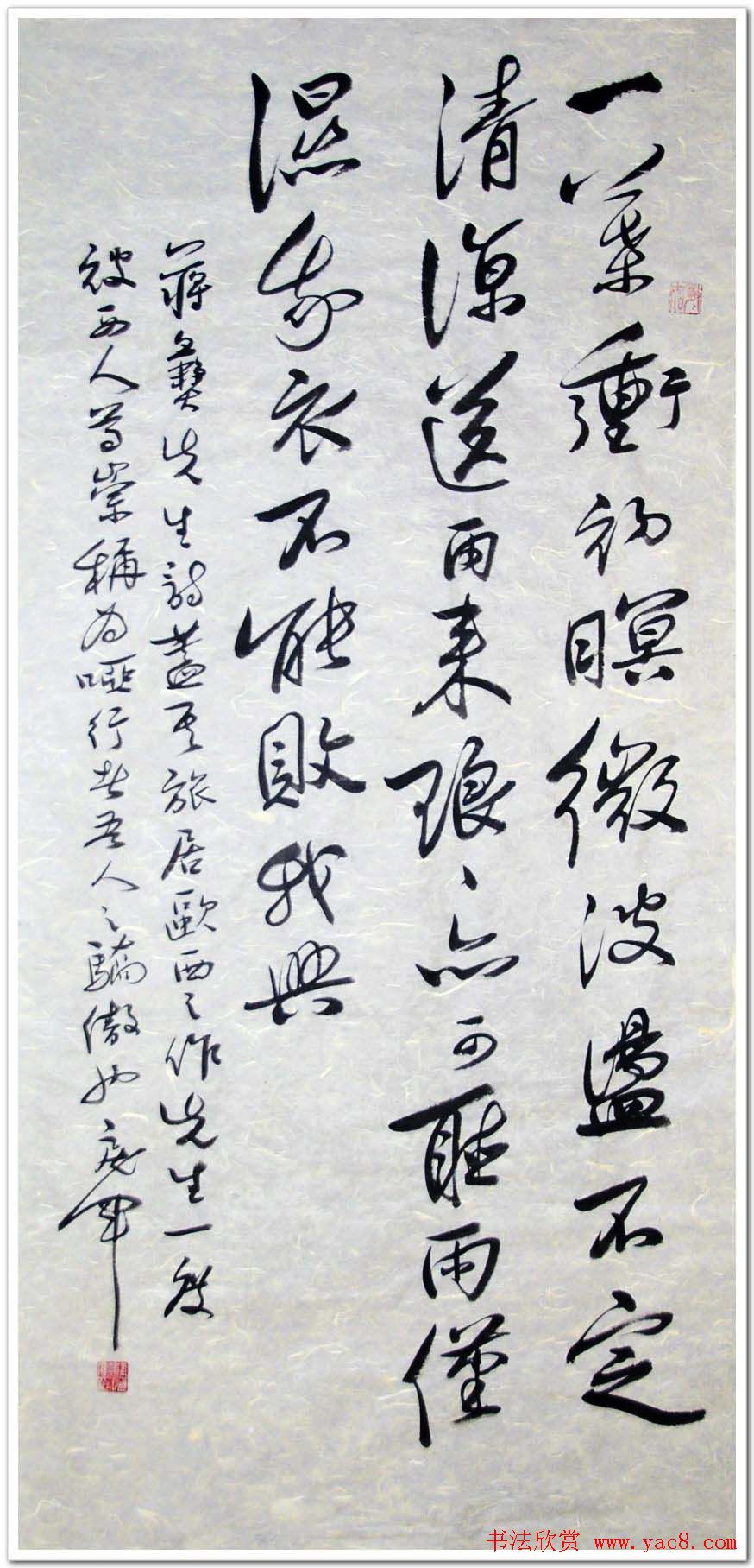 吉林韩戾军书法作品欣赏大图