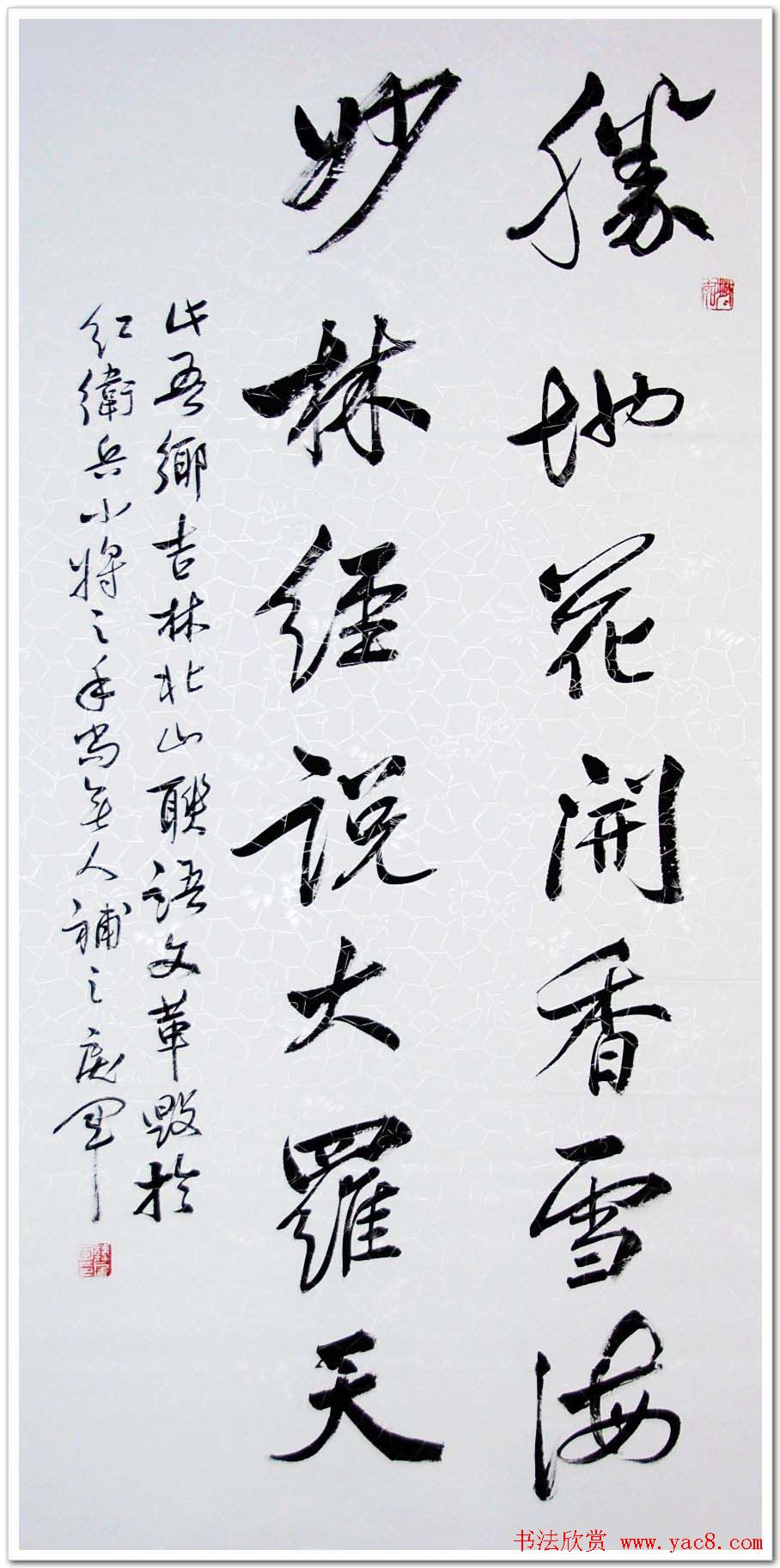 吉林韩戾军书法作品欣赏大图