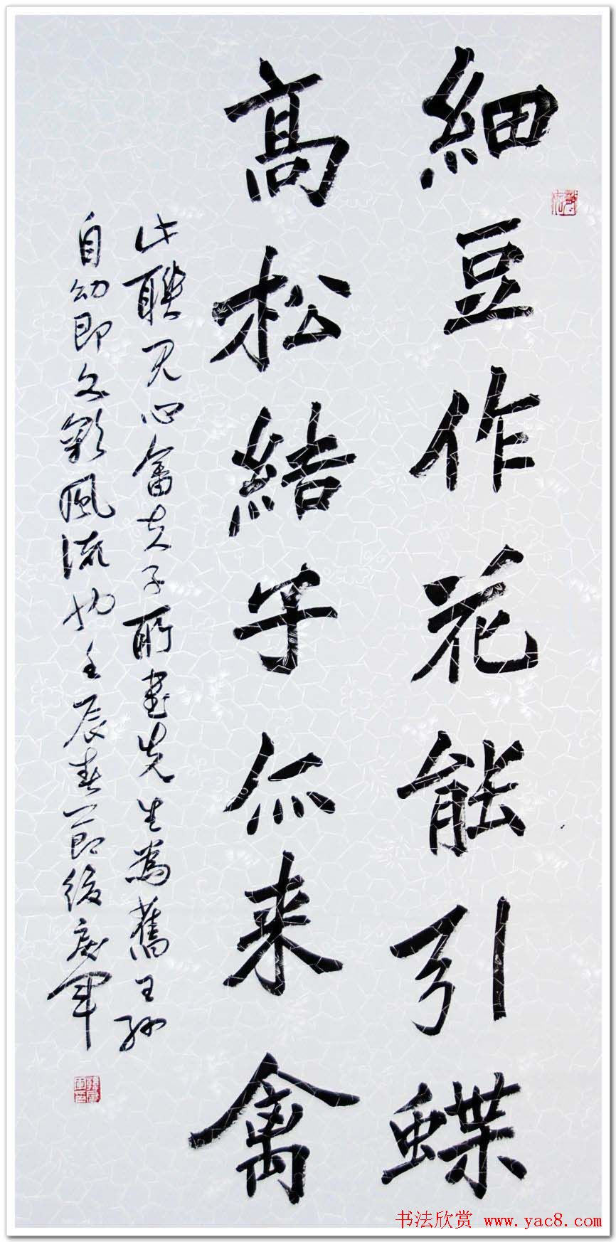 吉林韩戾军书法作品欣赏大图