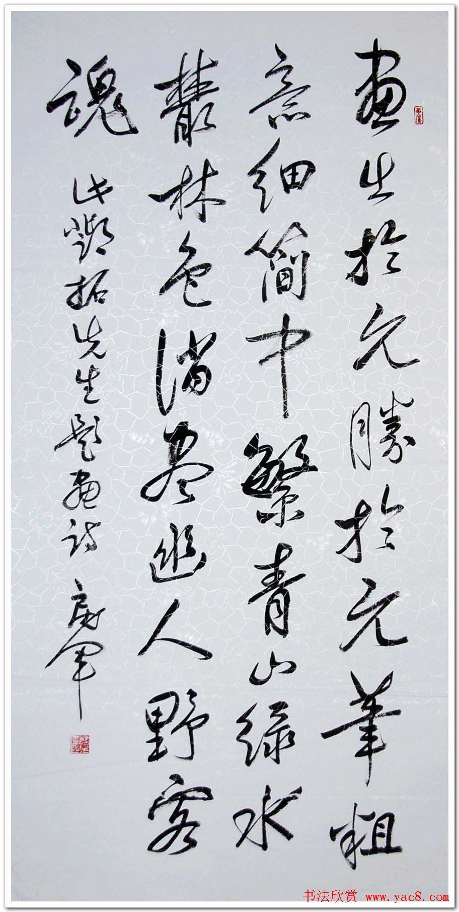 吉林韩戾军书法作品欣赏大图