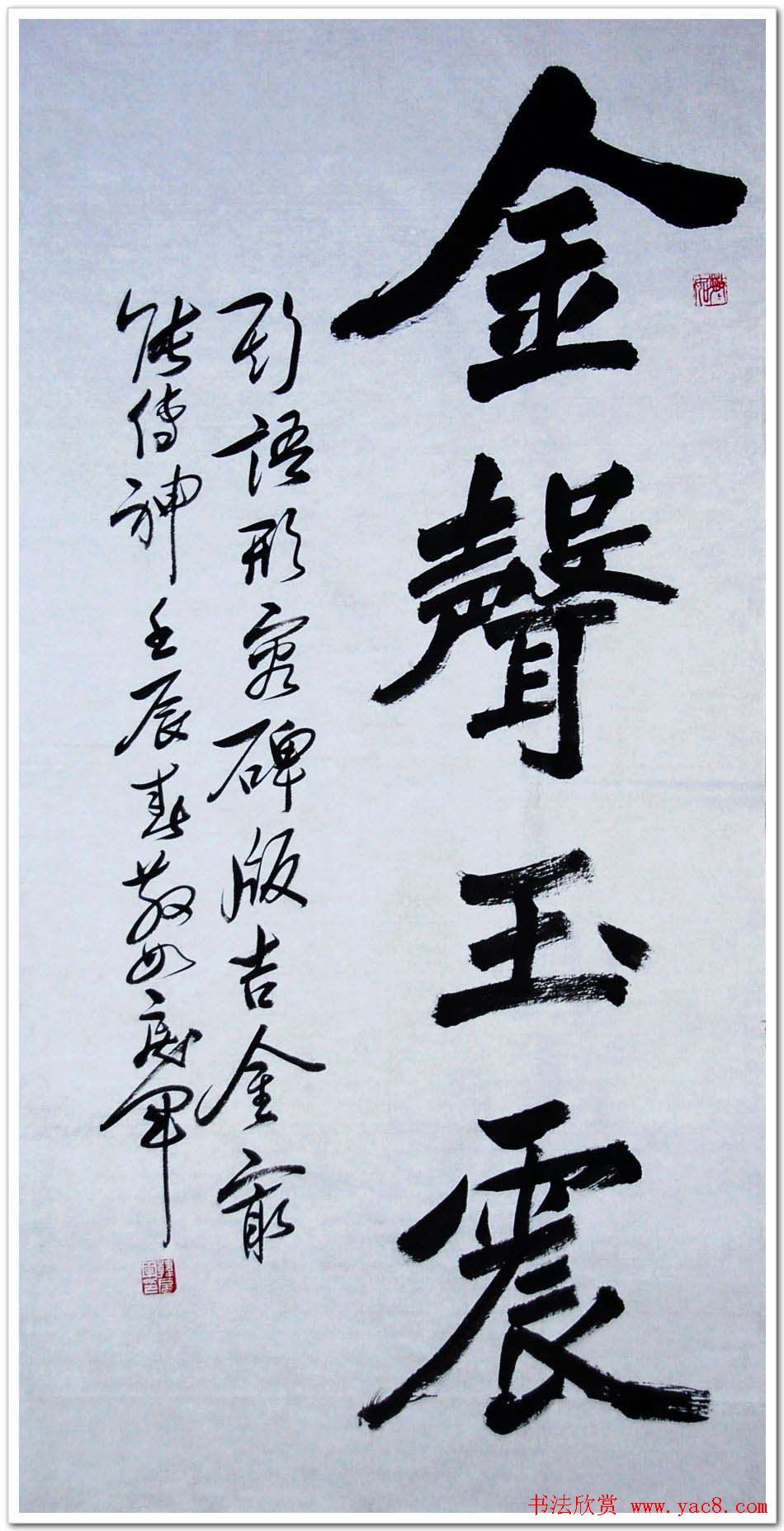 吉林韩戾军书法作品欣赏大图