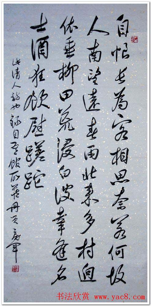 吉林韩戾军书法作品欣赏大图