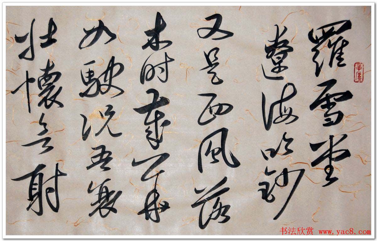 韩戾军行草书法手卷欣赏两幅