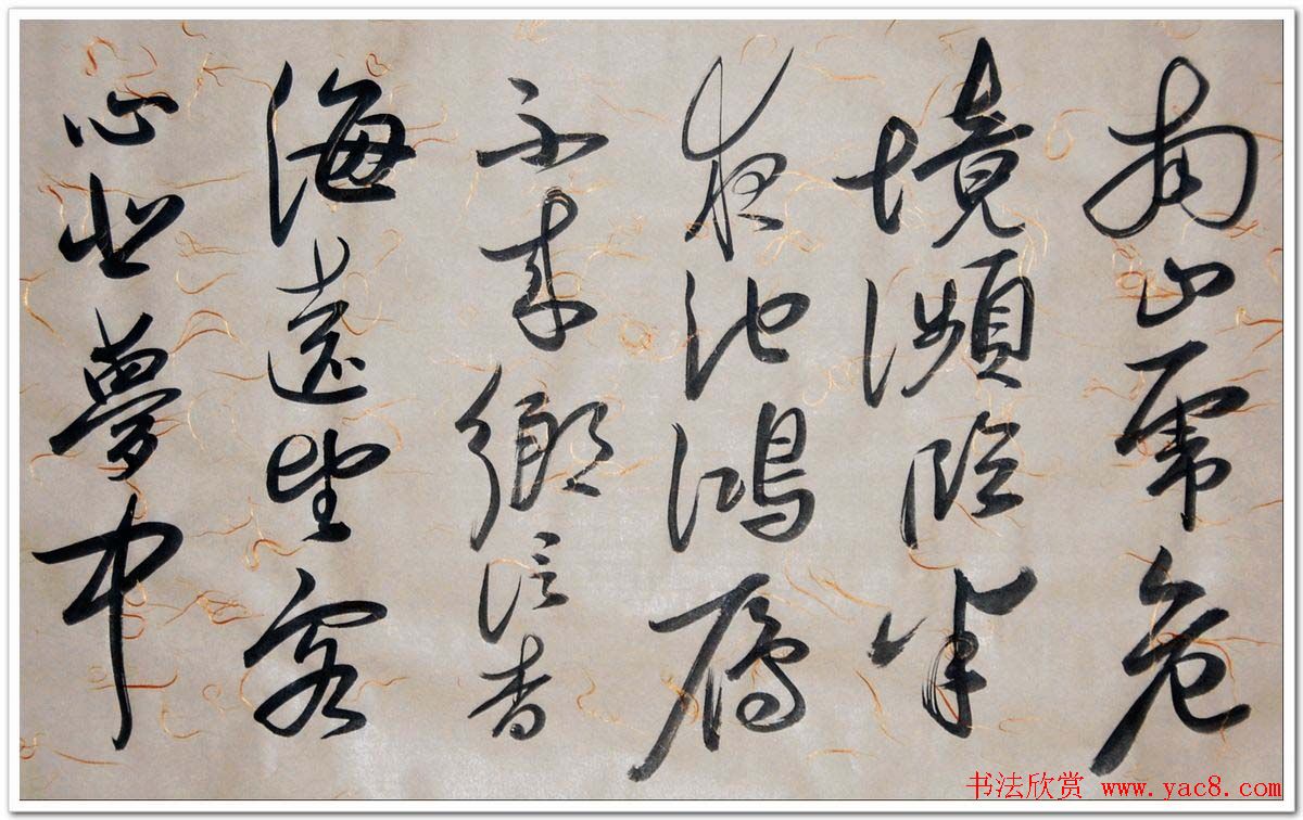 韩戾军行草书法手卷欣赏两幅