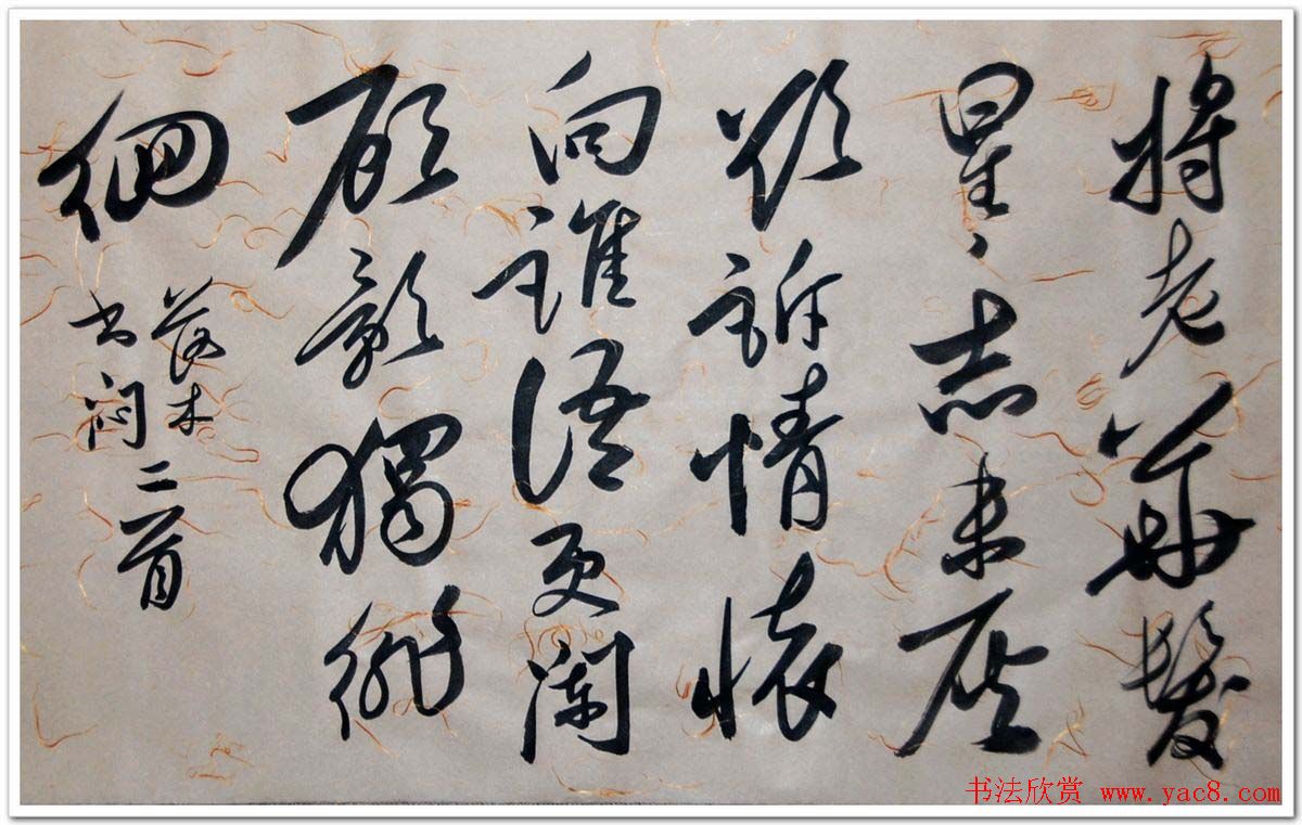 韩戾军行草书法手卷欣赏两幅