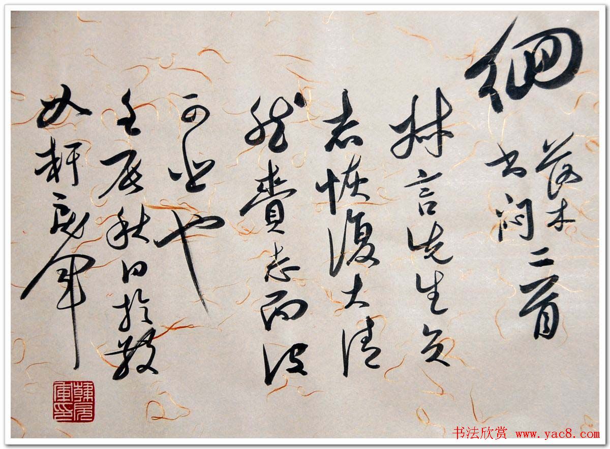 韩戾军行草书法手卷欣赏两幅