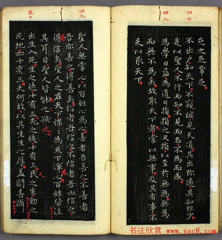 王羲之小楷书法欣赏《道德经》