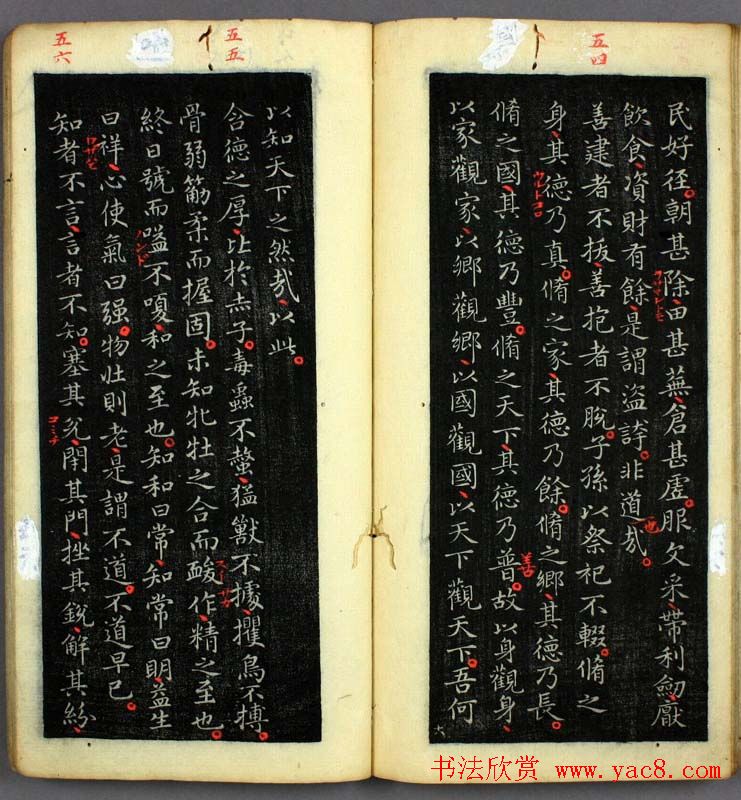 王羲之小楷书法欣赏《道德经》