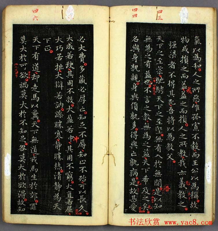 王羲之小楷书法欣赏《道德经》