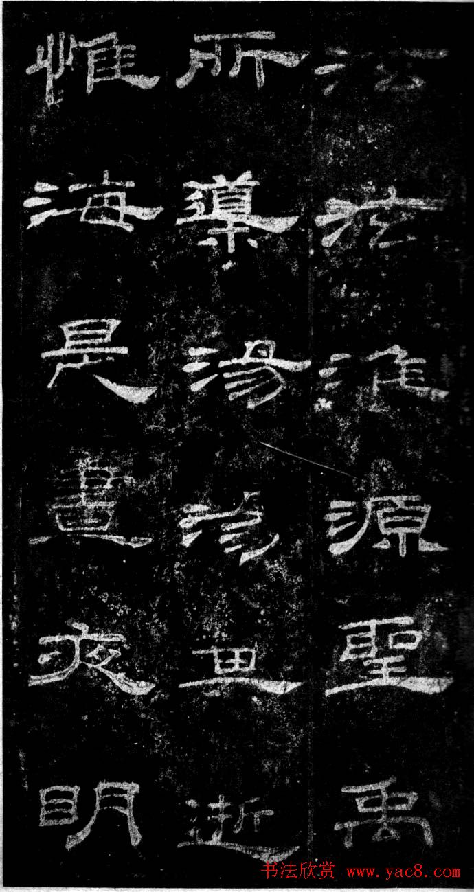 汉代隶书欣赏《旧拓汉桐柏庙碑》