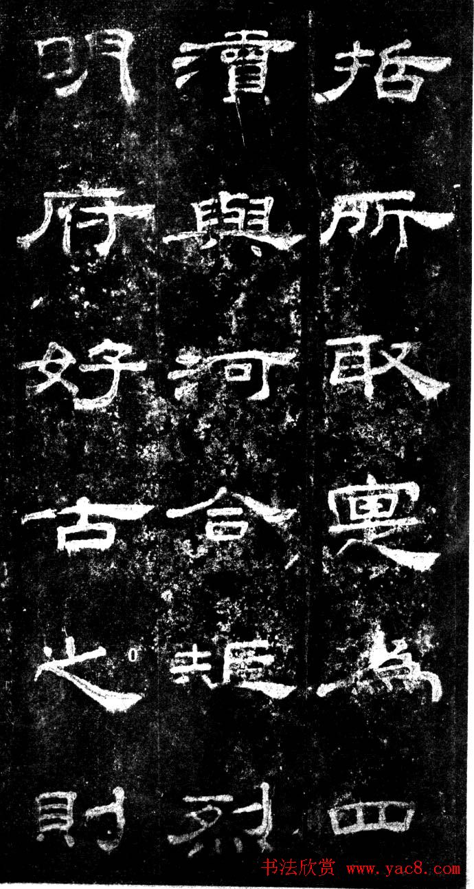 汉代隶书欣赏《旧拓汉桐柏庙碑》