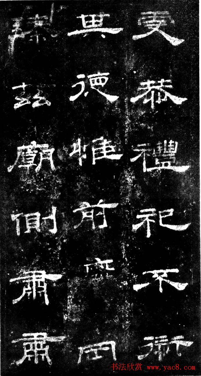 汉代隶书欣赏《旧拓汉桐柏庙碑》