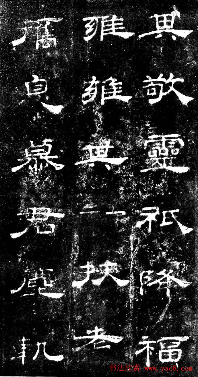 汉代隶书欣赏《旧拓汉桐柏庙碑》