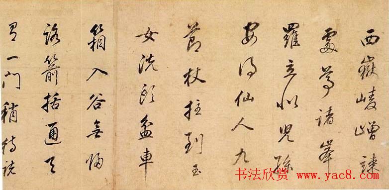 董其昌行书作品欣赏《杜甫望岳诗卷》