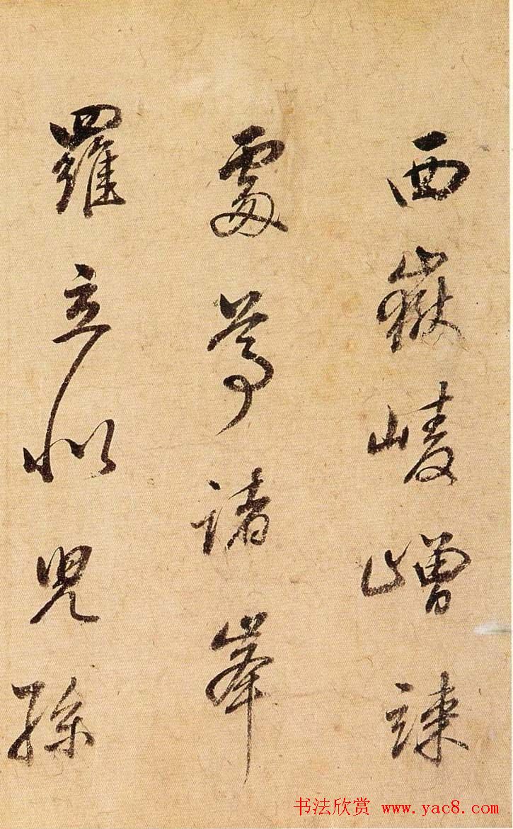 董其昌行书作品欣赏《杜甫望岳诗卷》