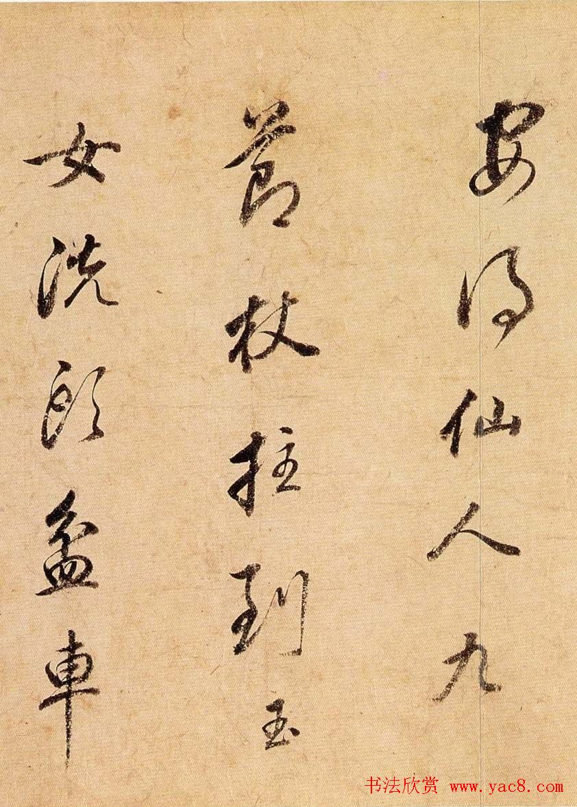 董其昌行书作品欣赏《杜甫望岳诗卷》