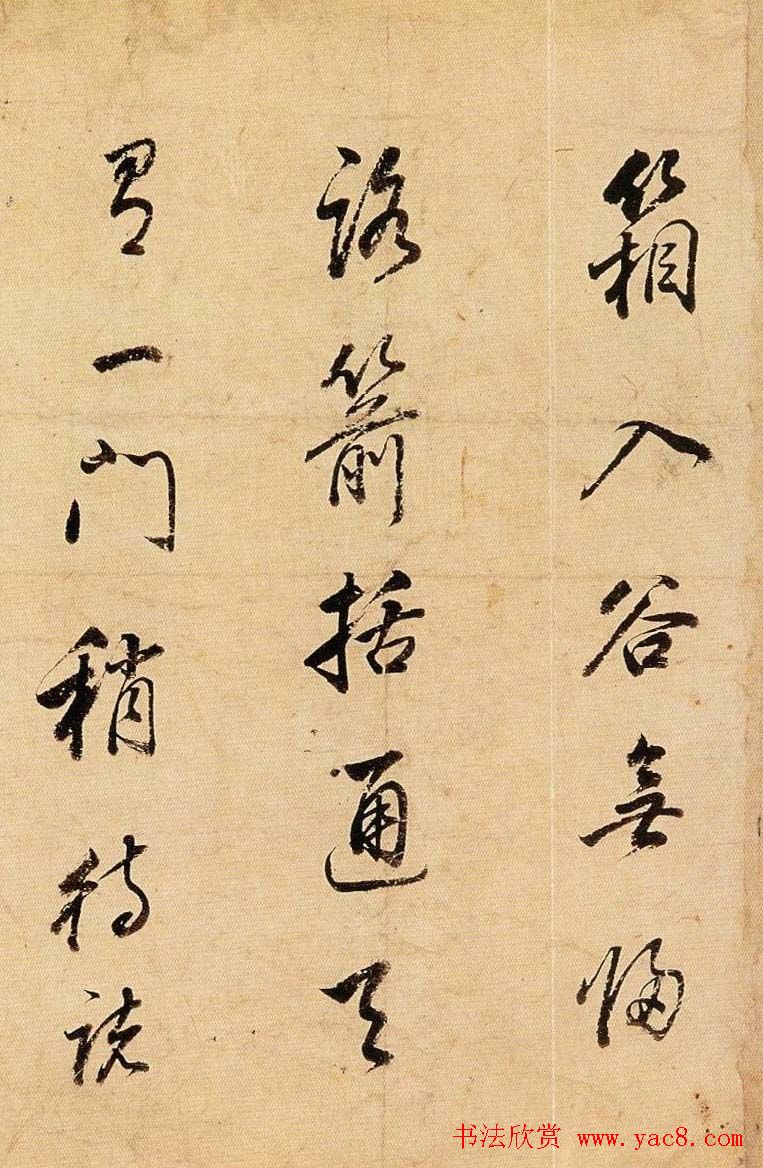 董其昌行书作品欣赏《杜甫望岳诗卷》