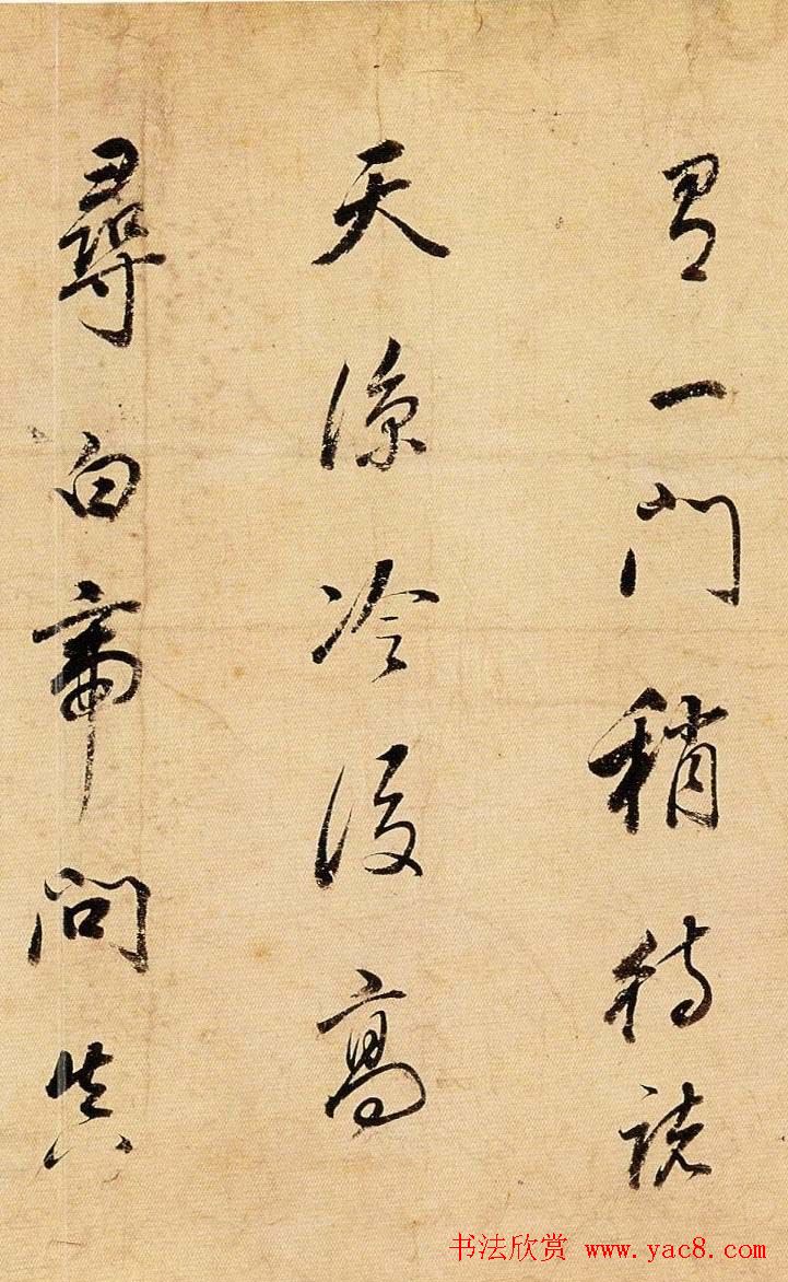 董其昌行书作品欣赏《杜甫望岳诗卷》