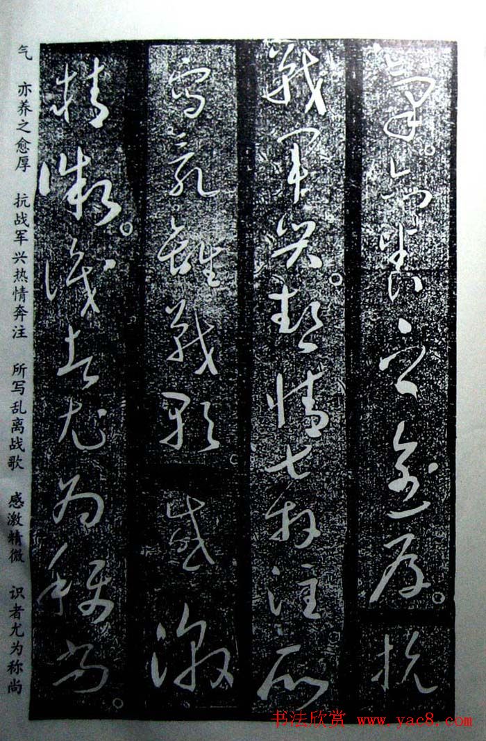 于右任草书欣赏王陆一墓志铭