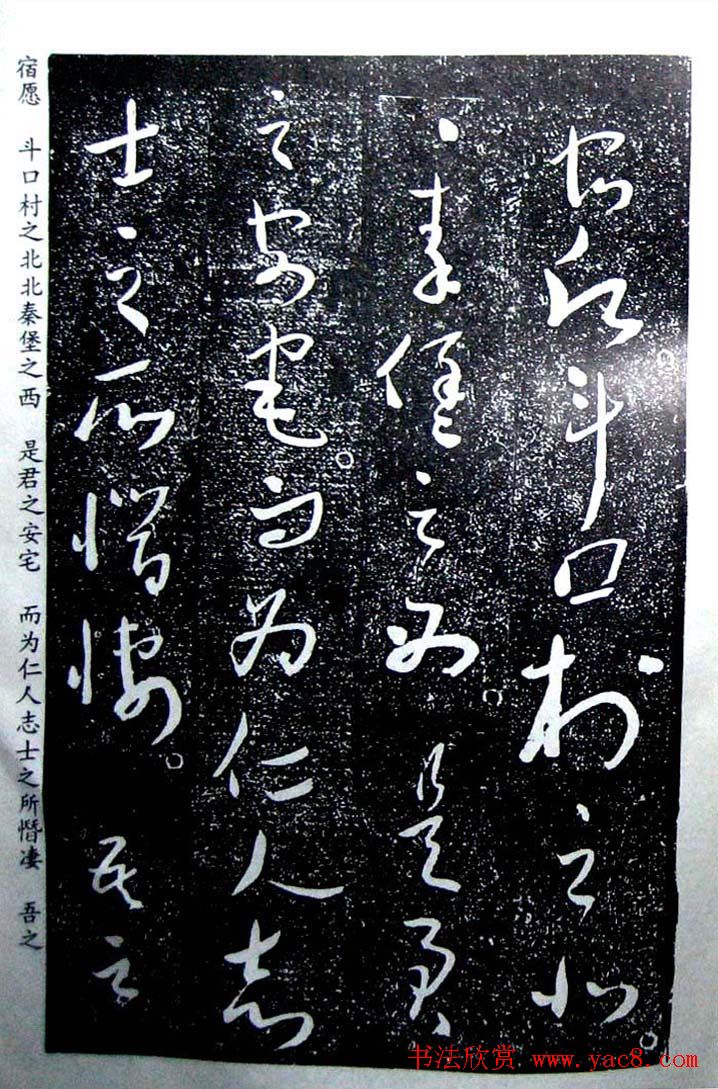 于右任草书欣赏王陆一墓志铭