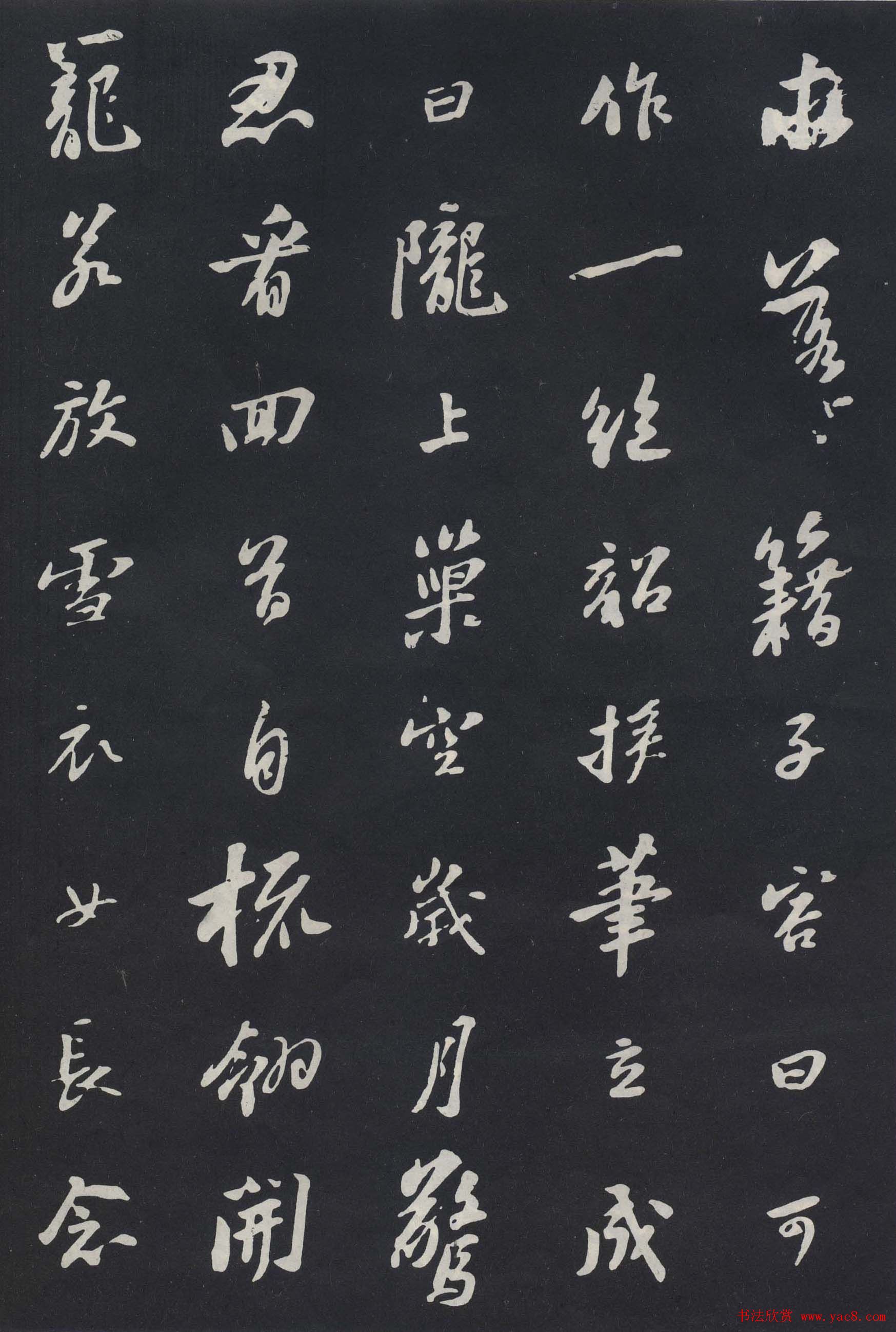 苏轼行书欣赏《杭州营籍帖》拓本