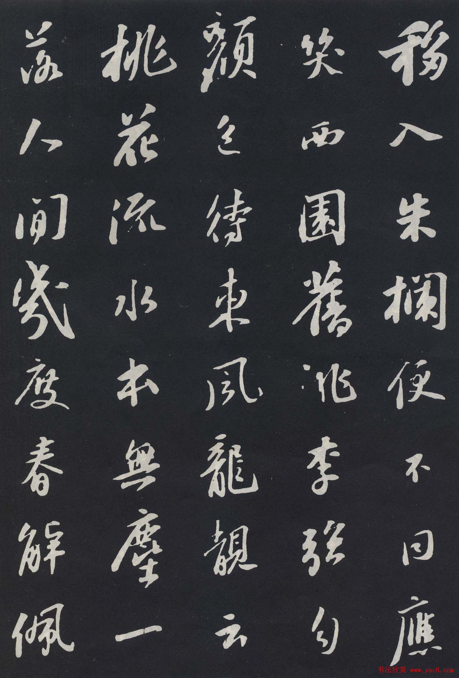 苏轼行书欣赏《杭州营籍帖》拓本