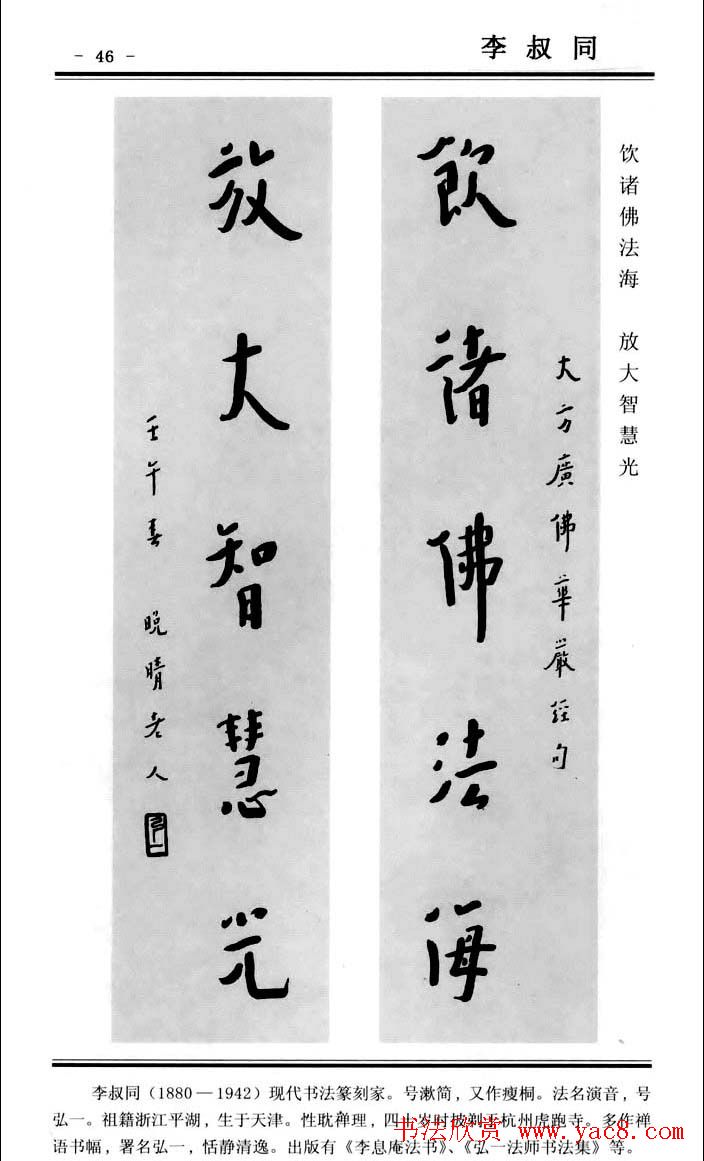 楷书欣赏《中国楹联书法经典楷书百联》