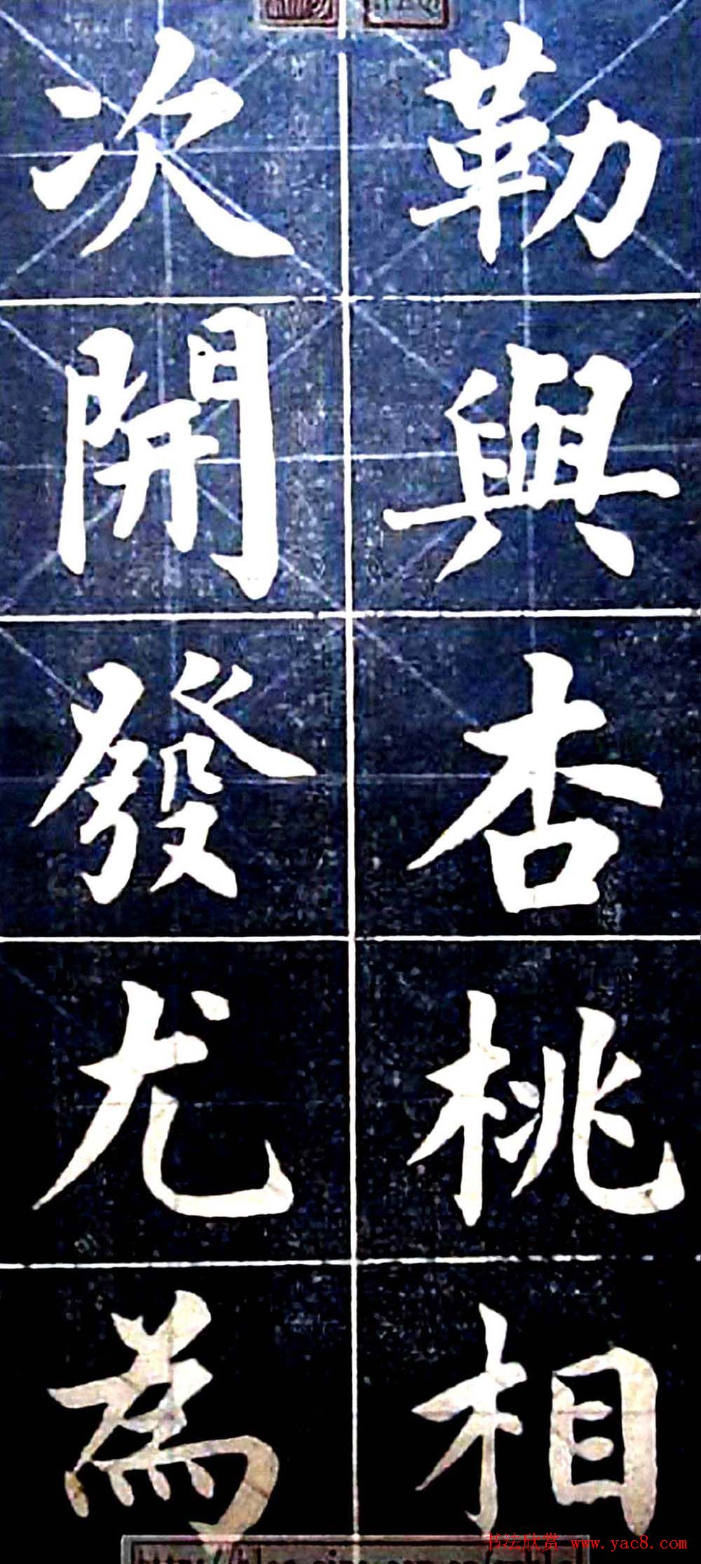 状元陆润痒楷书欣赏《西湖风景记》