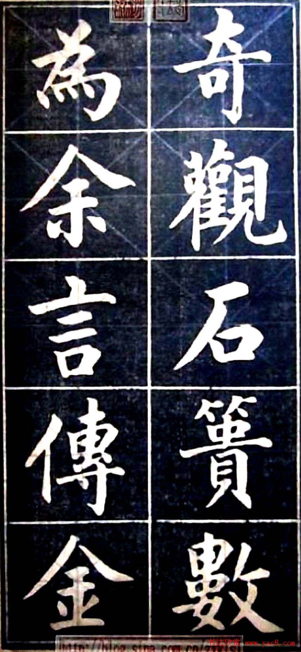 状元陆润痒楷书欣赏《西湖风景记》