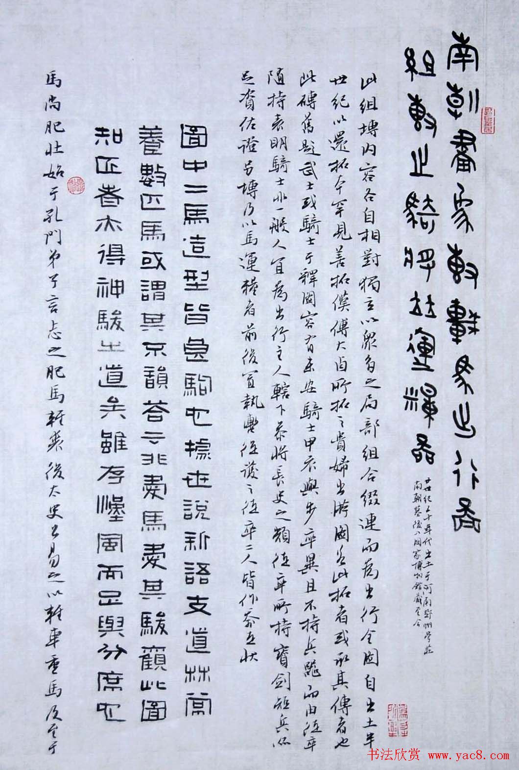 吉林丛文俊题跋书法展