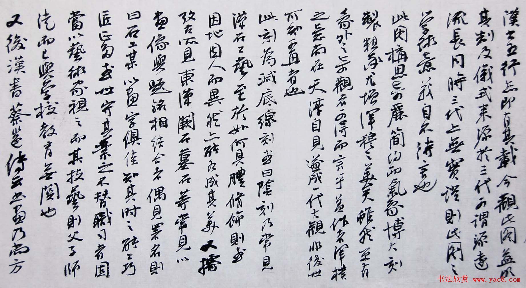 吉林丛文俊题跋书法展