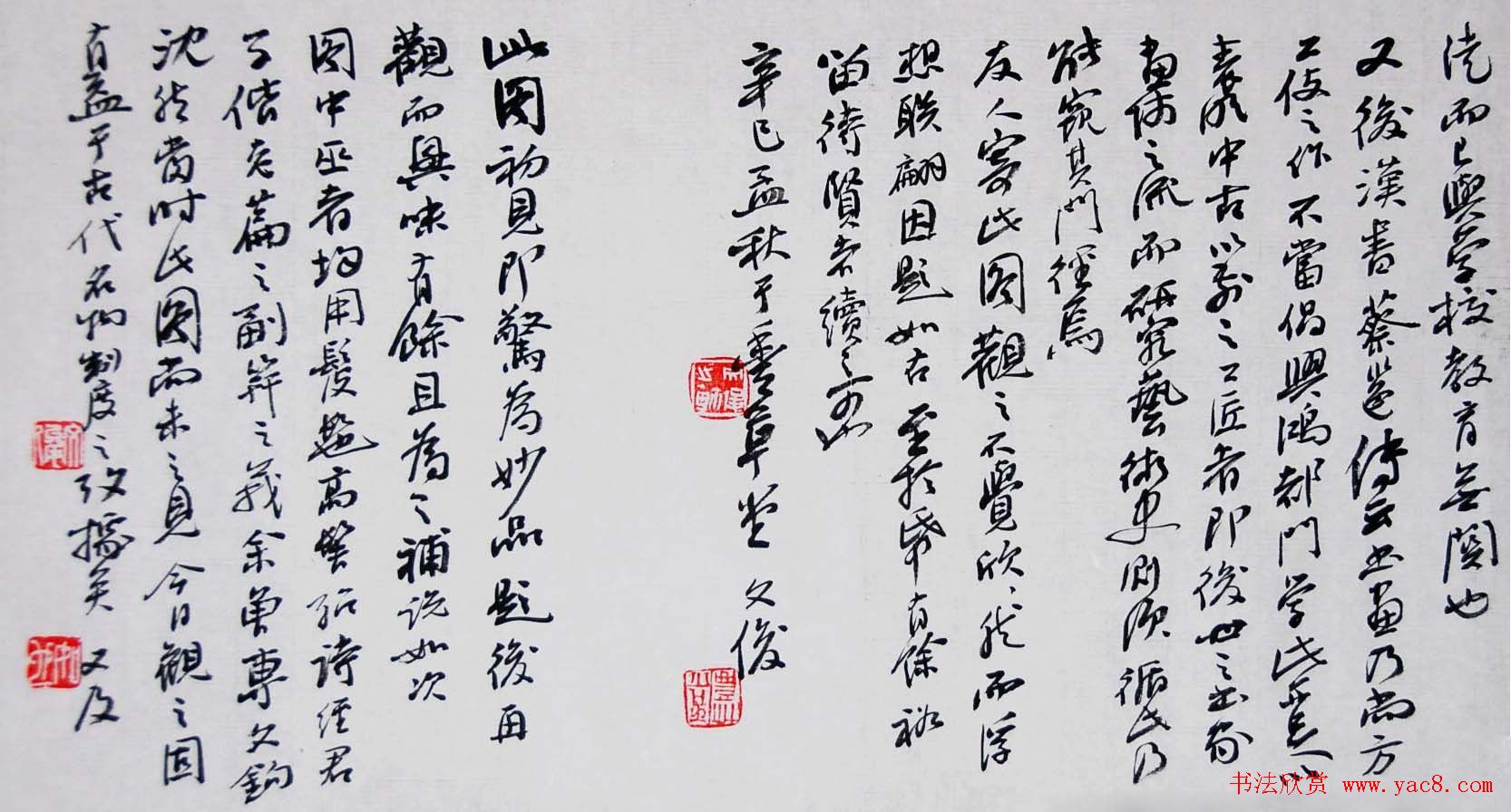 吉林丛文俊题跋书法展