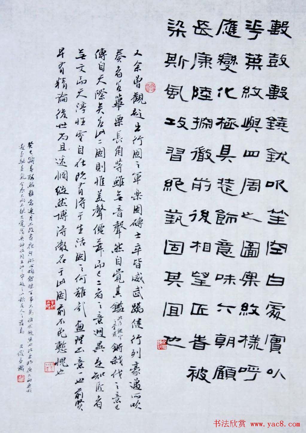 吉林丛文俊题跋书法展