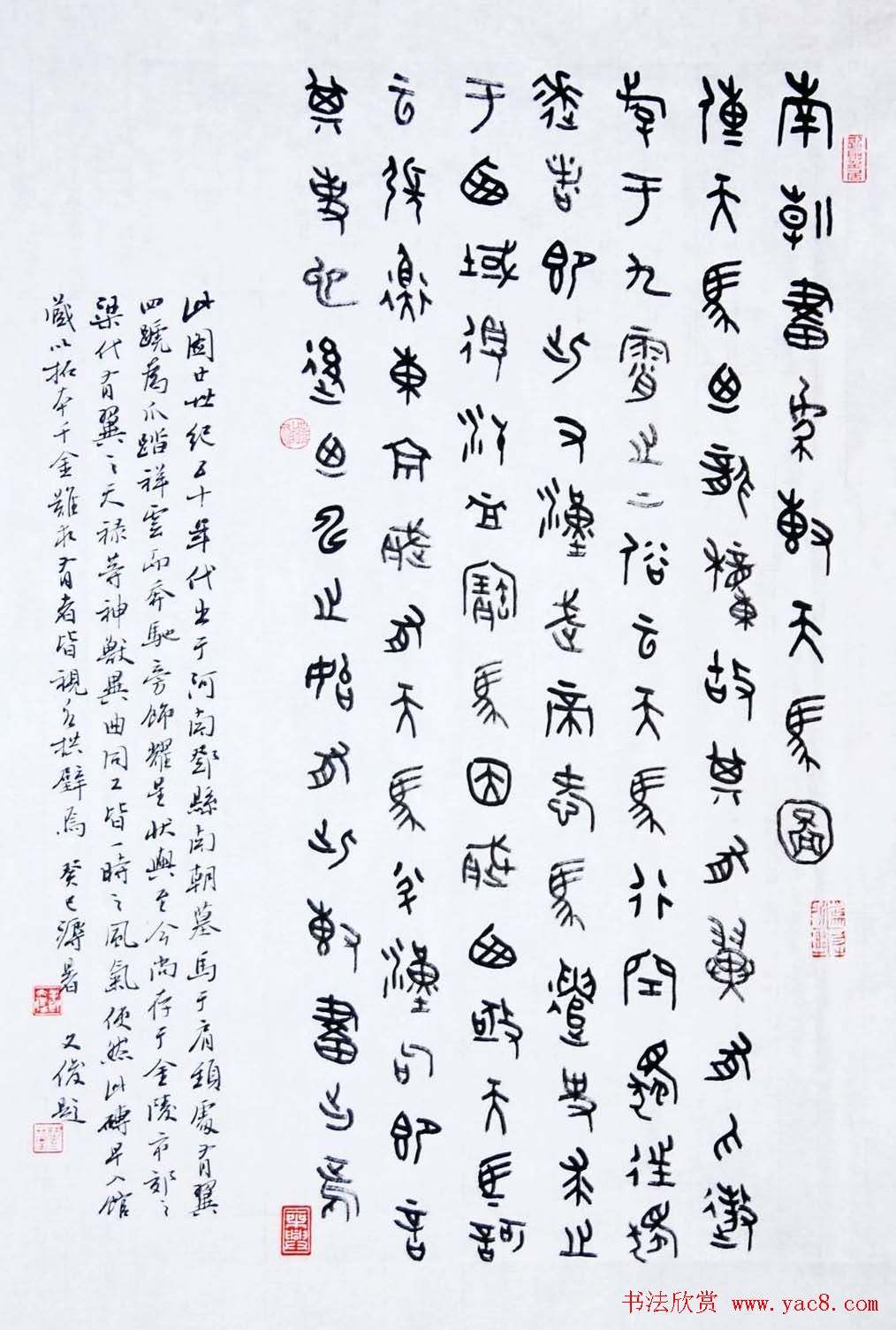 吉林丛文俊题跋书法展