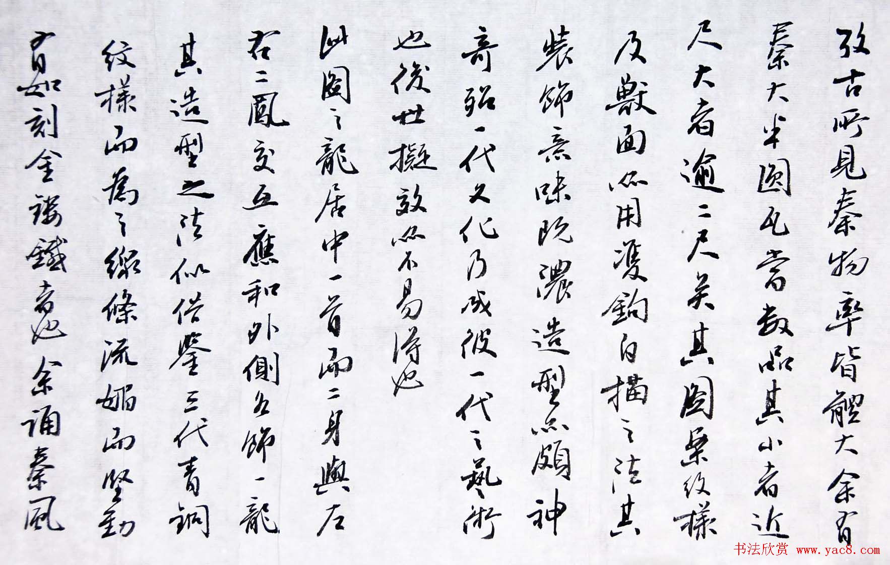 吉林丛文俊题跋书法展