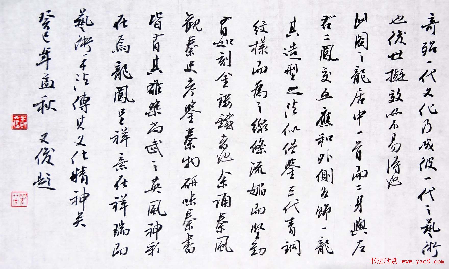 吉林丛文俊题跋书法展