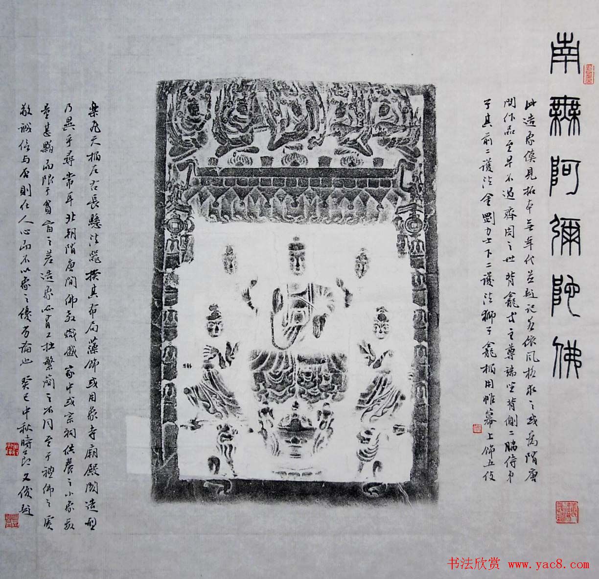 吉林丛文俊题跋书法展