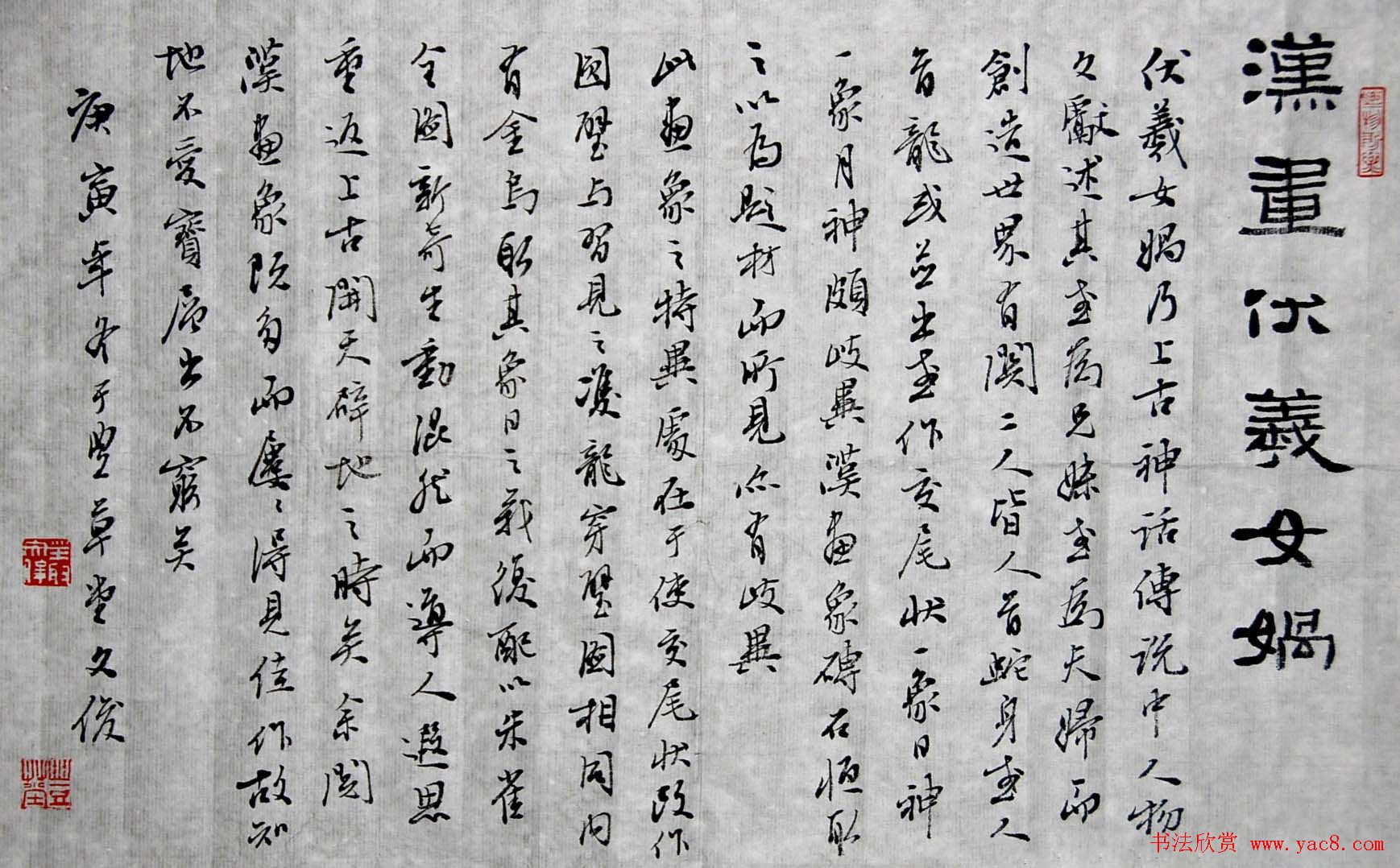 吉林丛文俊题跋书法展