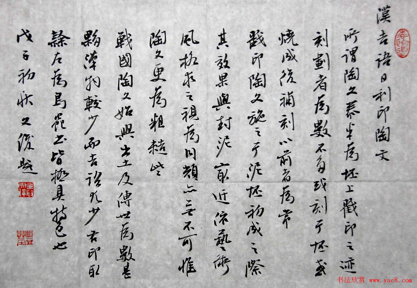 吉林丛文俊题跋书法展