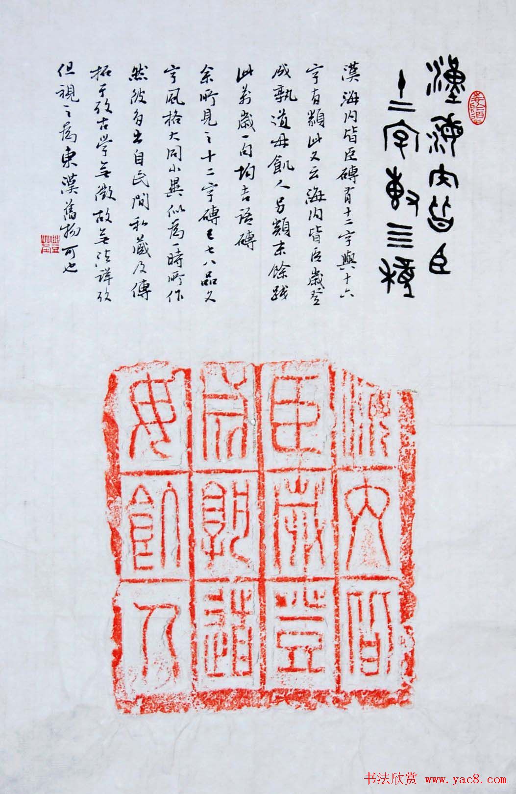 吉林丛文俊题跋书法展